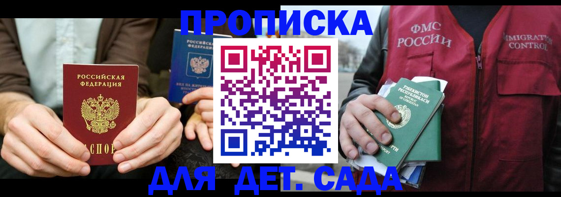 временная регистрация в квартире в Тыве