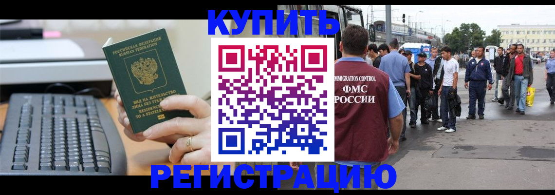 временная регистрация гарантия в Тыве