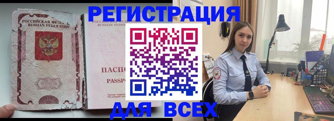 временная регистрация законно в Тыве