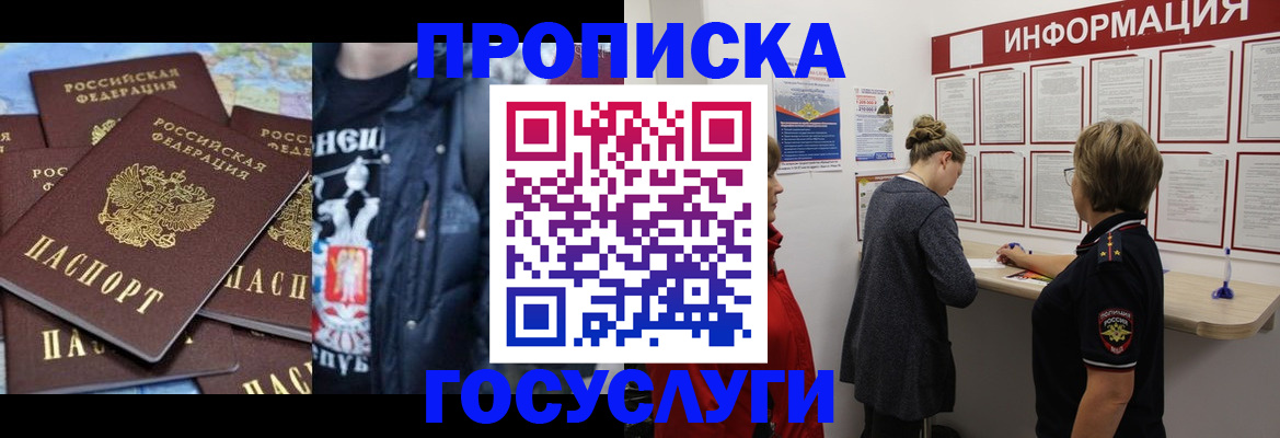 временная регистрация адрес в Тыве